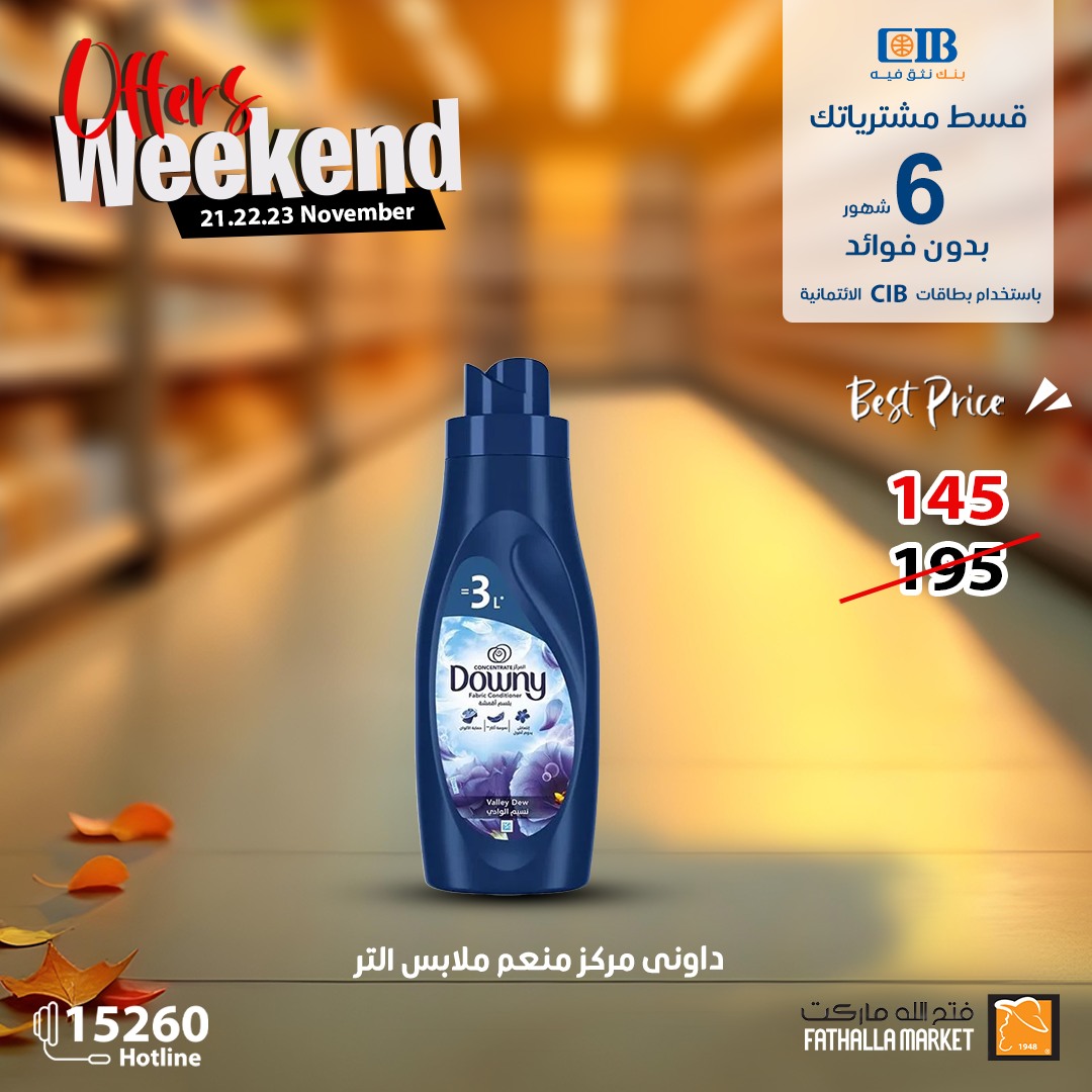 fathalla offers from 21nov to 23nov 2024 عروض فتح الله من 21 نوفمبر حتى 23 نوفمبر 2024 صفحة رقم 13